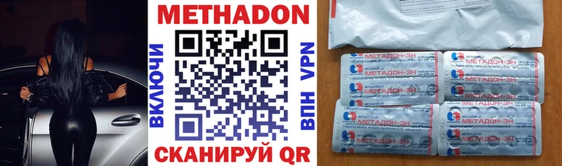 МЕТАДОН белоснежный  купить наркоту  Мезень 